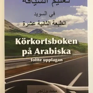 Körkortsboken på Arabiska